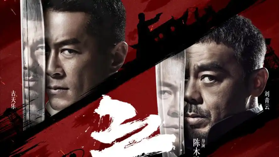 红线缠指 和风bl动漫在线新番海报