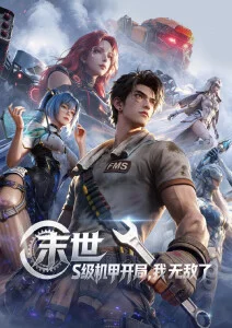 月相恋人 奇幻变身bl动漫封面